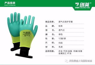 恒辉劳保用品专卖店