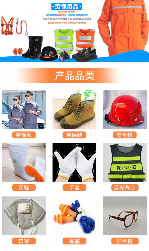 昆明劳保用品批发在哪儿 云南多安欣